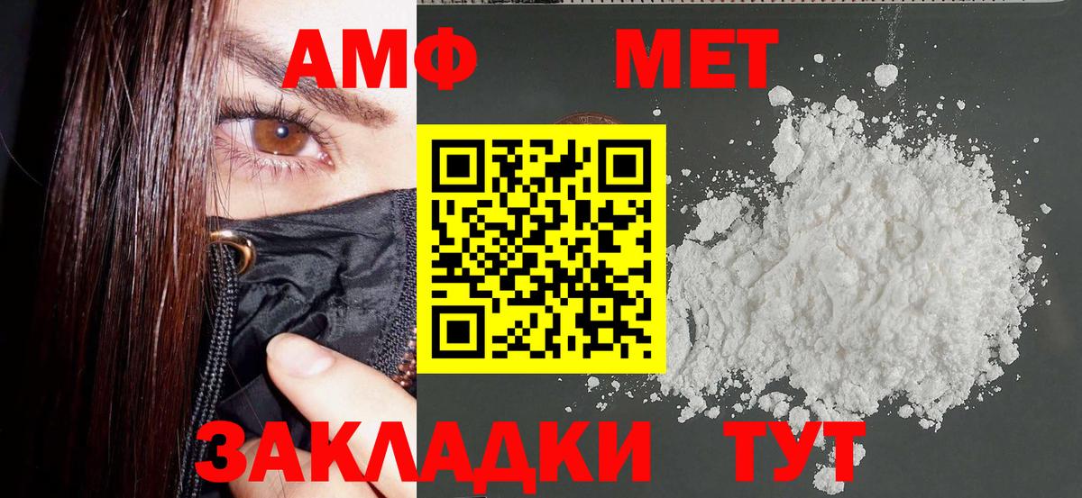 АМФ 97%  Вход с VPN  Amphetamine  Сертолово 