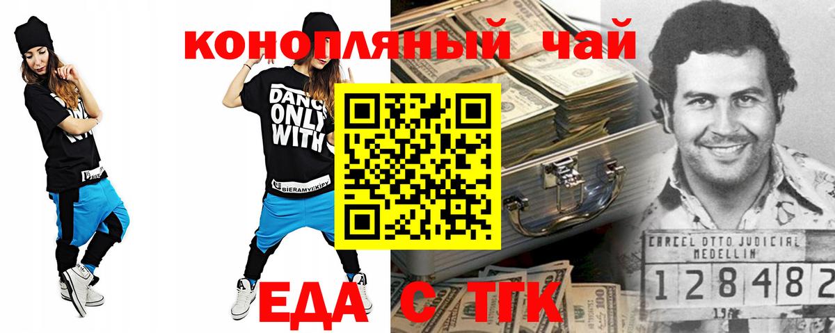 Сертолово  Печенье с ТГК конопля  Вход с VPN 