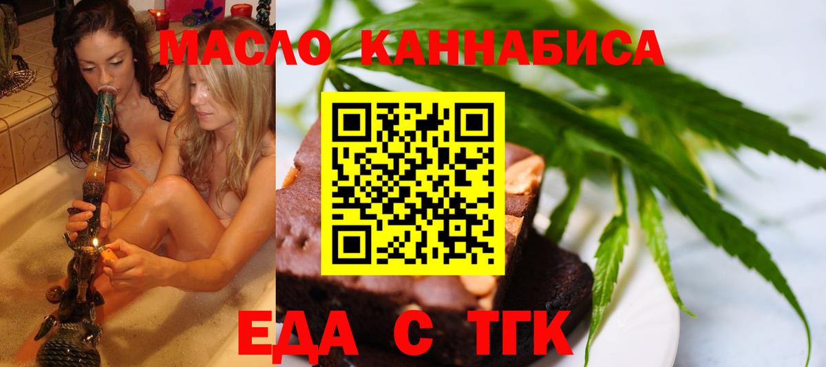Печенье с ТГК марихуана Сертолово