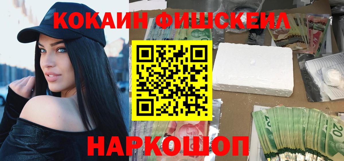 Cocaine 97% Сертолово