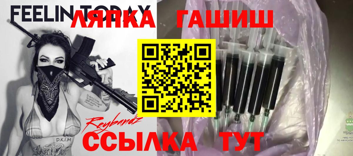 ГАШ гашик  Гашиш Ice-O-Lator  Вход с VPN  Сертолово 