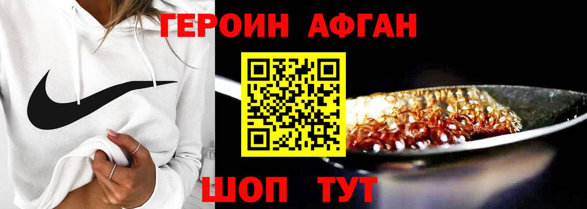 Сертолово  Героин белый  Вход с VPN 