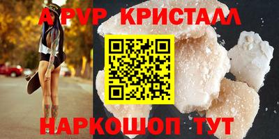 ALPHA PVP Рузаевка