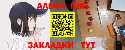 ALPHA PVP Рузаевка