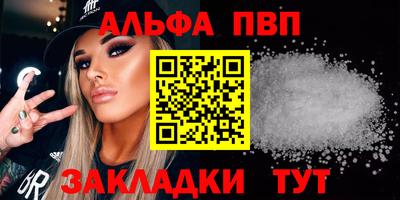 ALPHA PVP Рузаевка