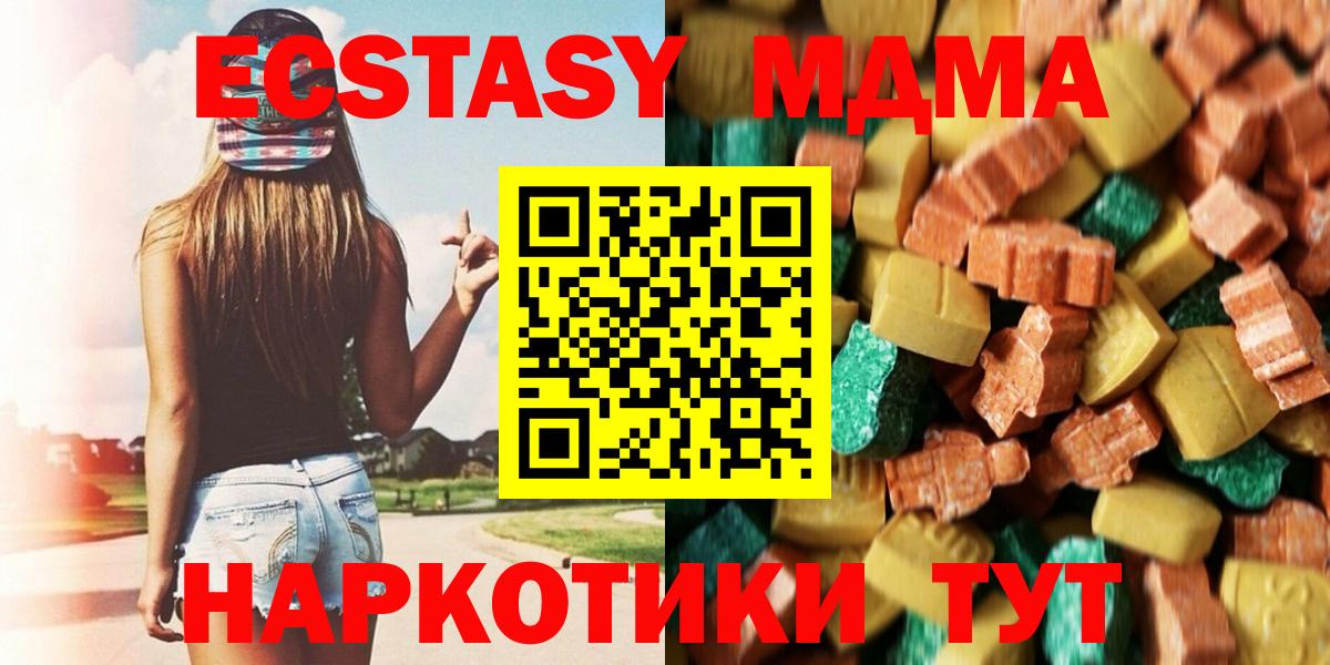 МДМА молли  MDMA crystal  Сертолово  Вход с VPN 
