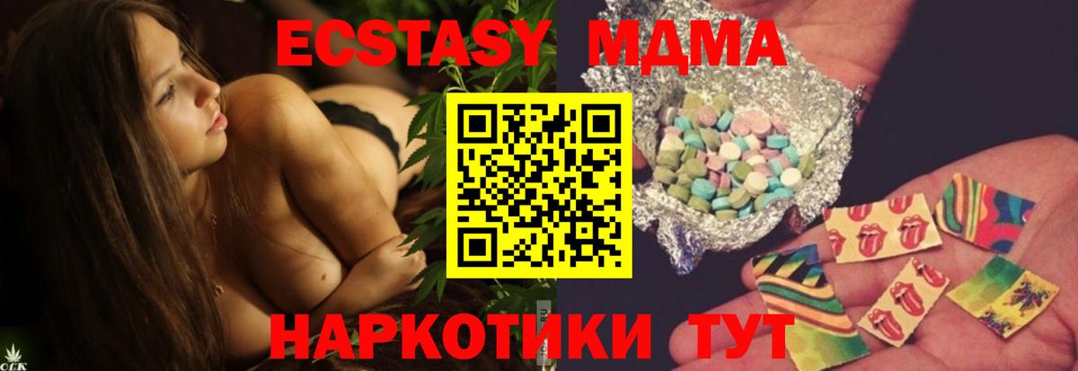 MDMA crystal Сертолово
