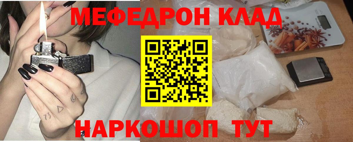 Мефедрон  Меф mephedrone  Сертолово  Вход с VPN  Мефедрон mephedrone 