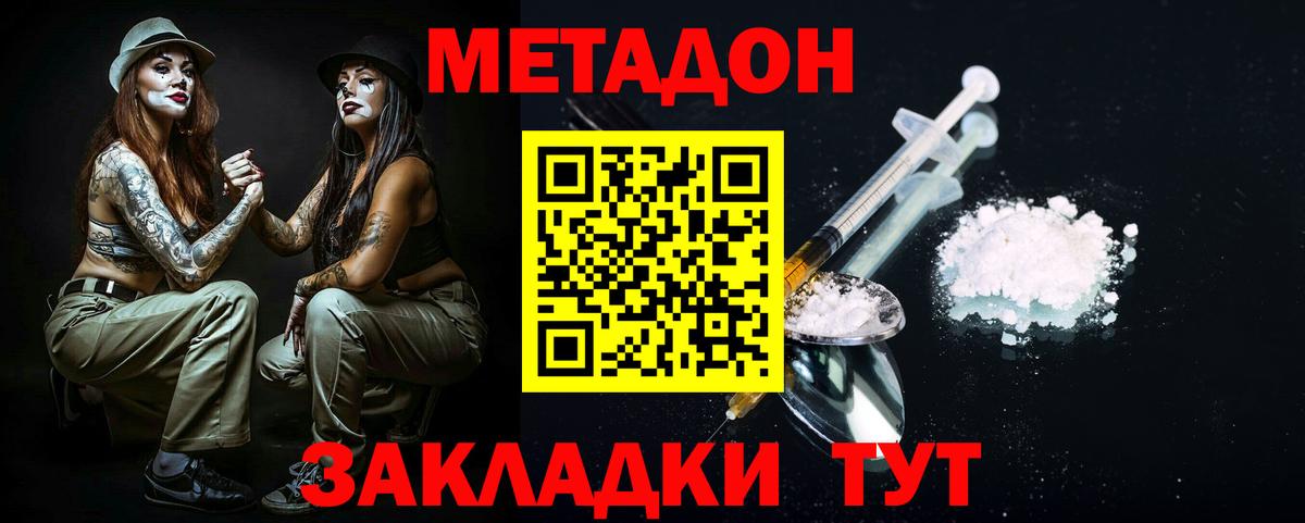 Метадон VHQ Сертолово