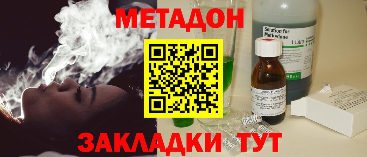 МЕТАДОН мёд  Вход с VPN  Метадон кристалл  Сертолово 