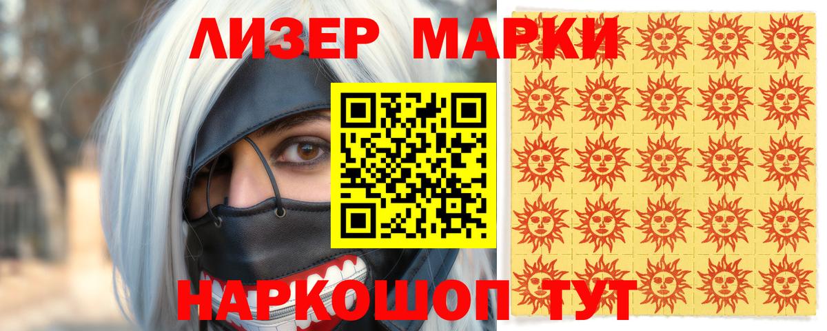 Сертолово  Марки NBOMe  Вход с VPN  Наркотические марки 1,8мг 