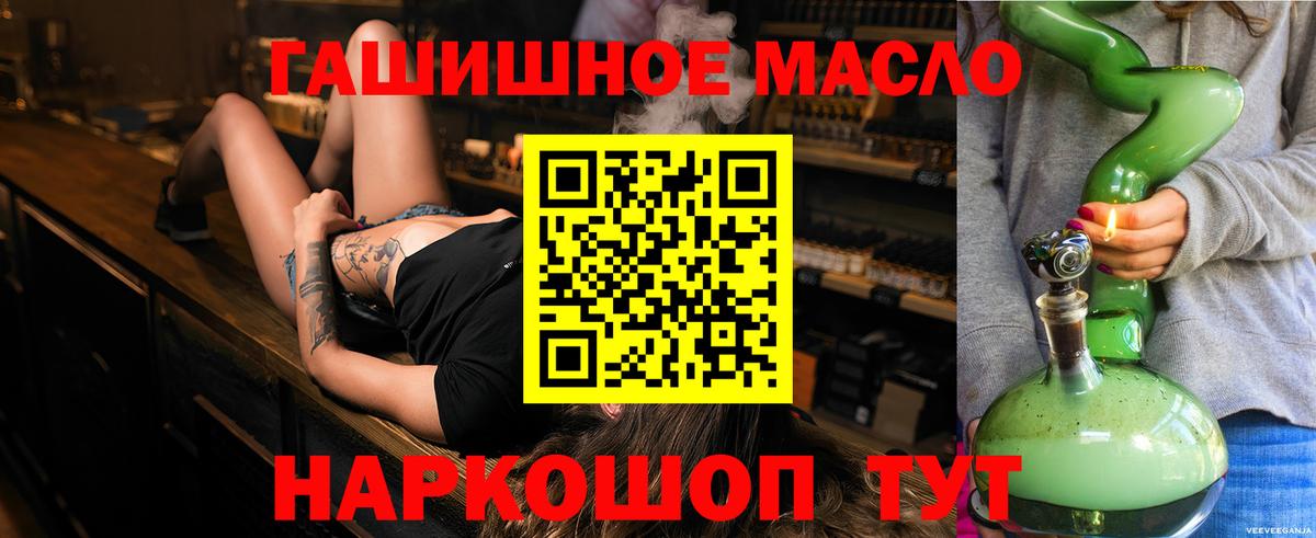 ТГК THC oil  Вход с VPN  Сертолово 