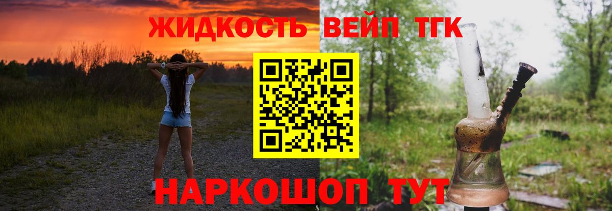Дистиллят ТГК THC oil Сертолово